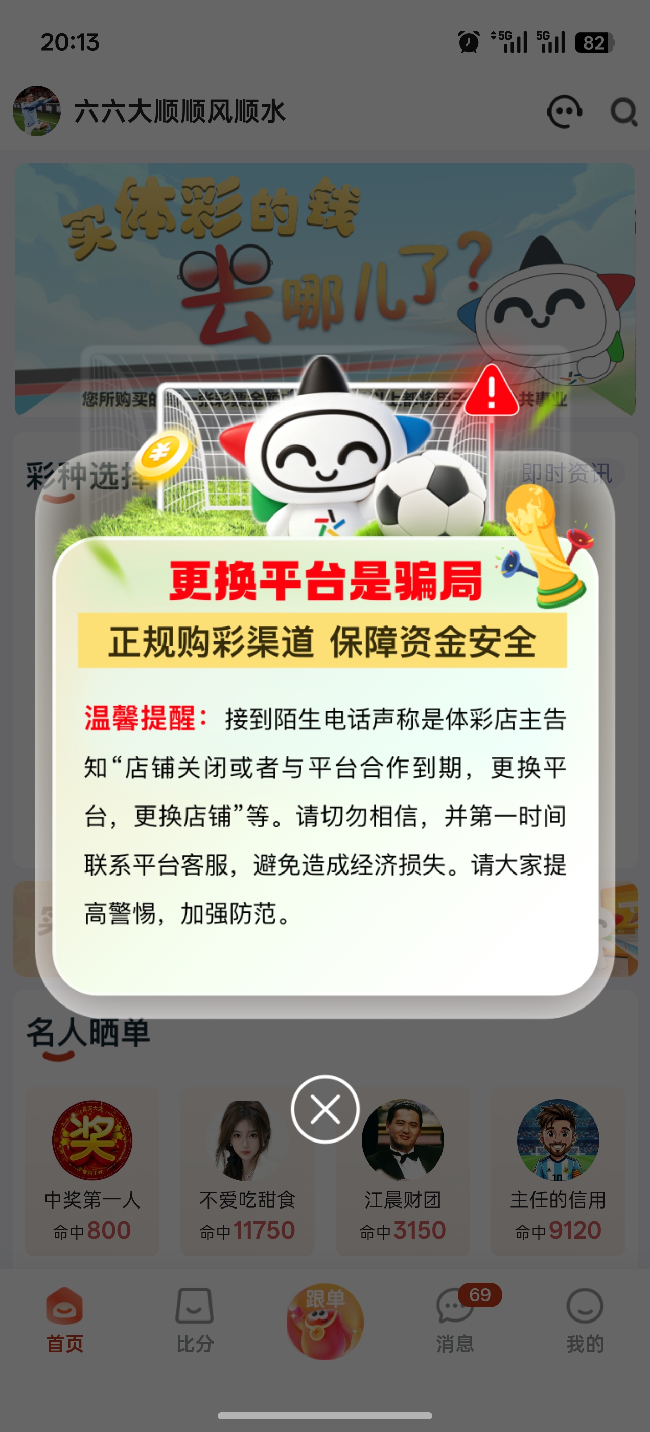 薪火助手截图1