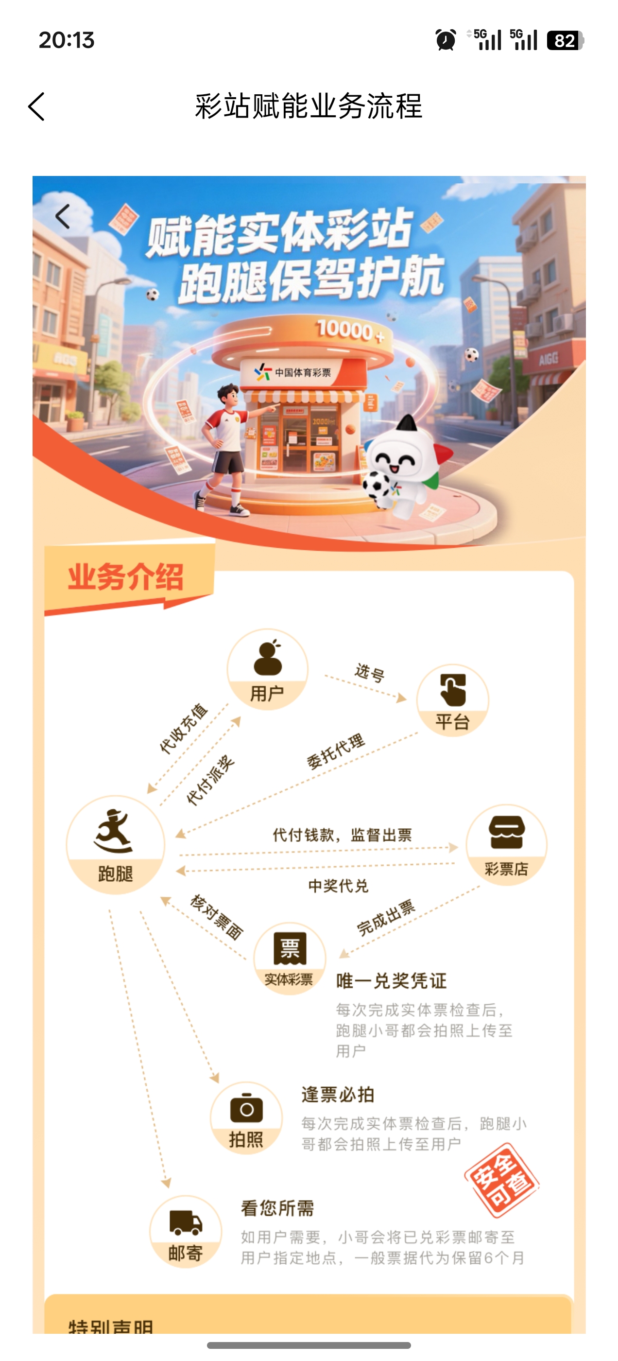 薪火助手截图2