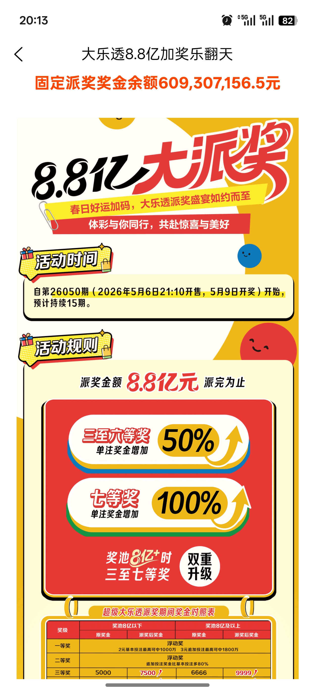 薪火助手截图3