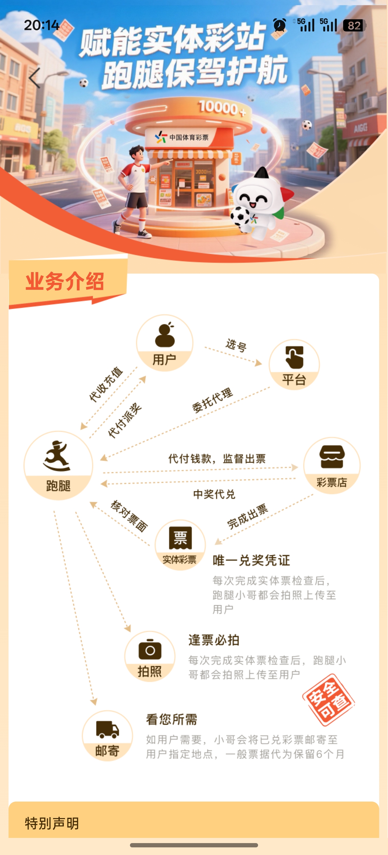 薪火助手截图4