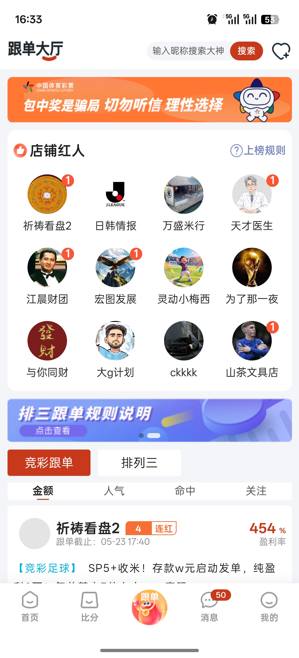 薪火助手截图6